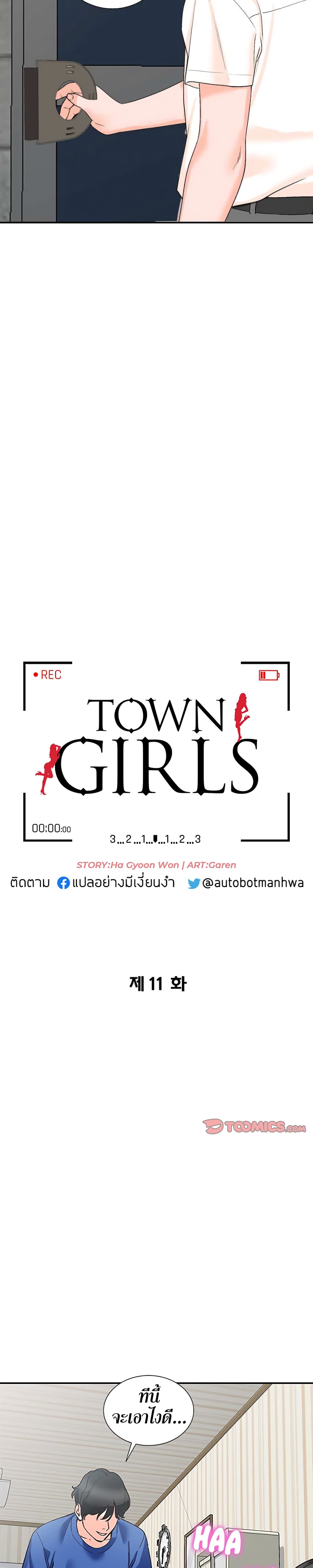 Town Girls 11 (4)