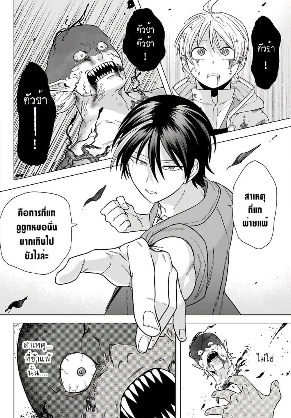 Kono Yuusha Moto Maou ni Tsuki 2 (44)