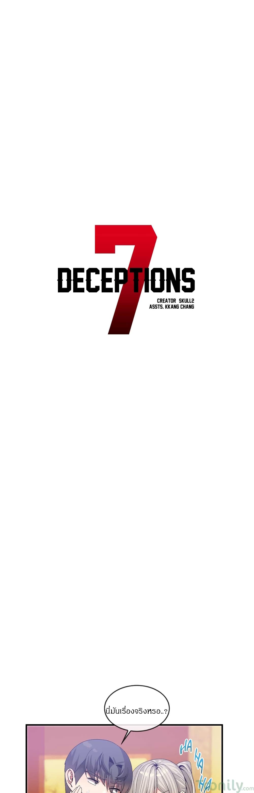 Deceptions 30 (3)