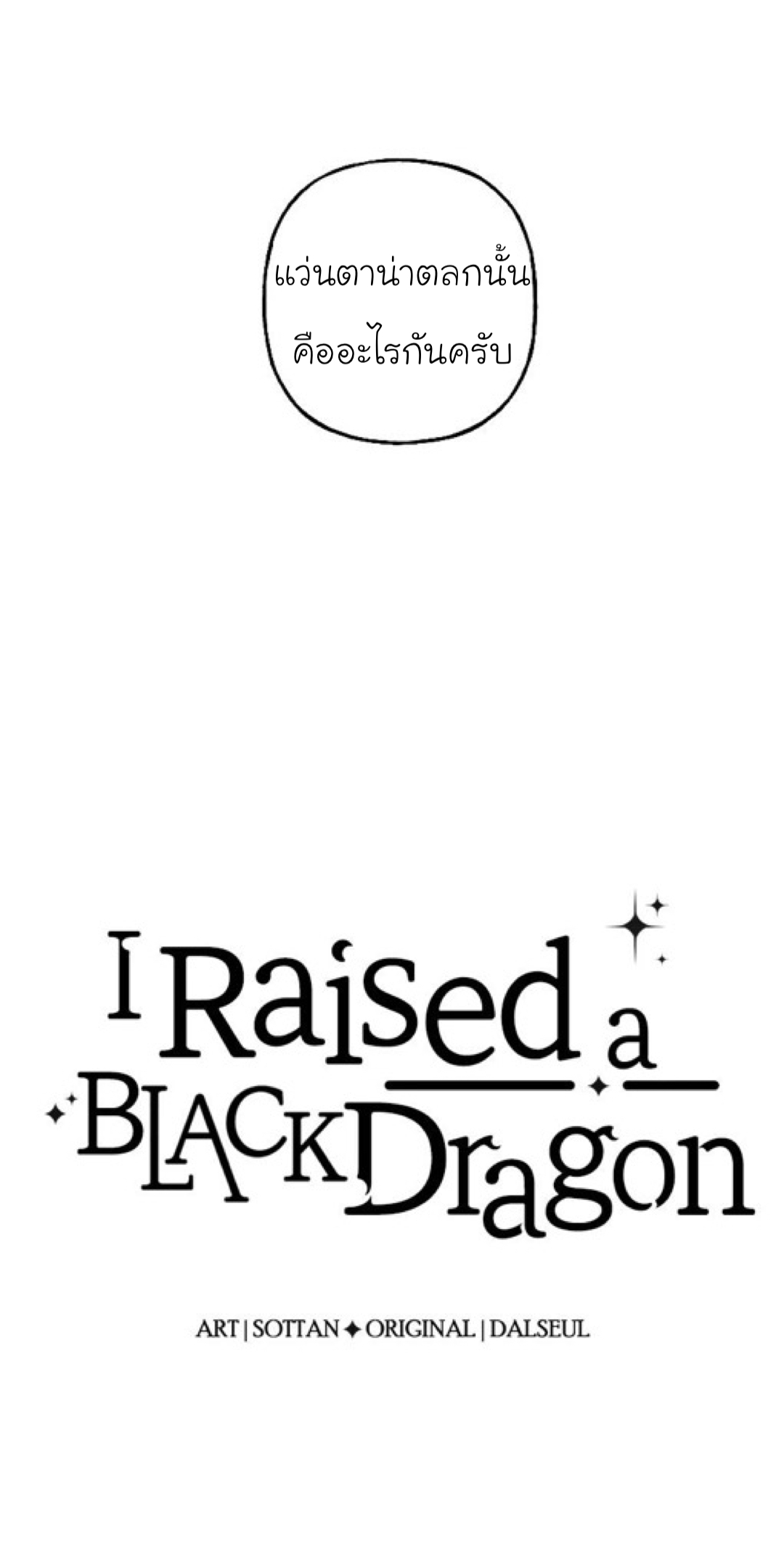 I Raised a Black Dragon18 (2)