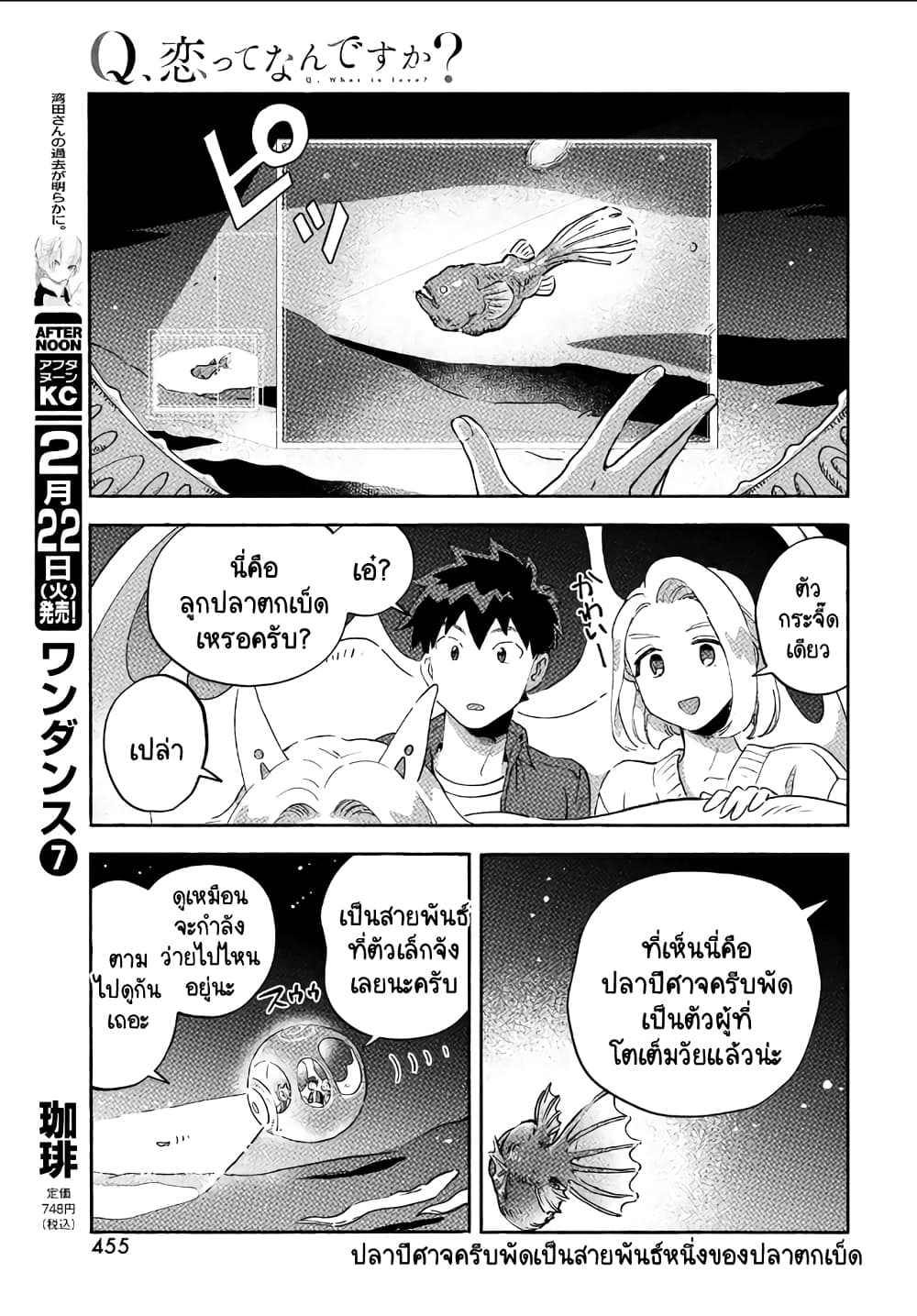 Q Koitte Nandesuka 11 (27)