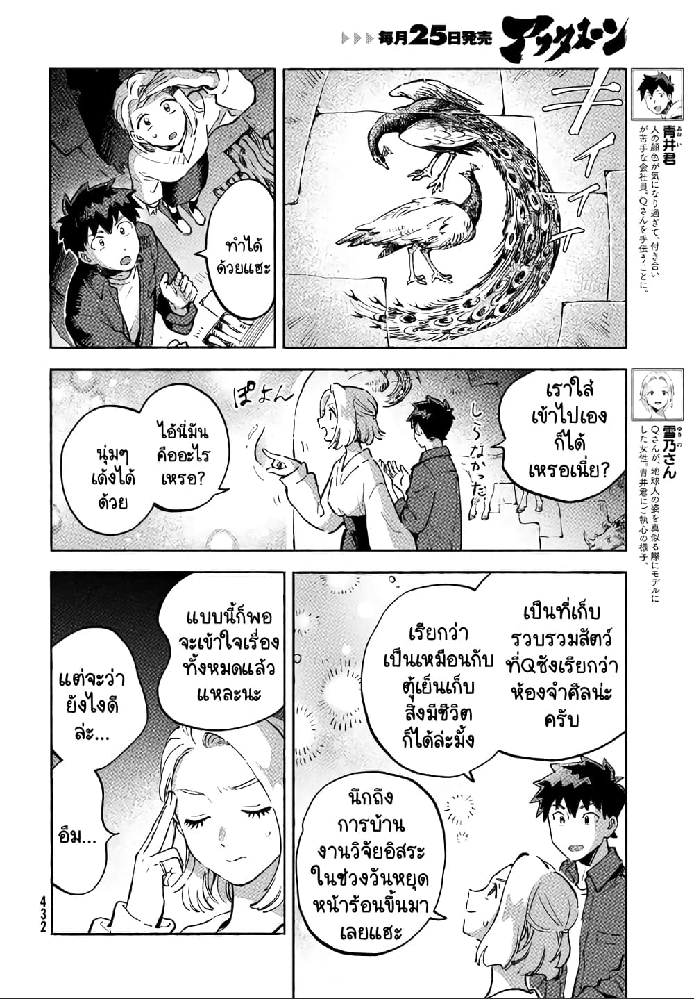 Q Koitte Nandesuka 11 (4)