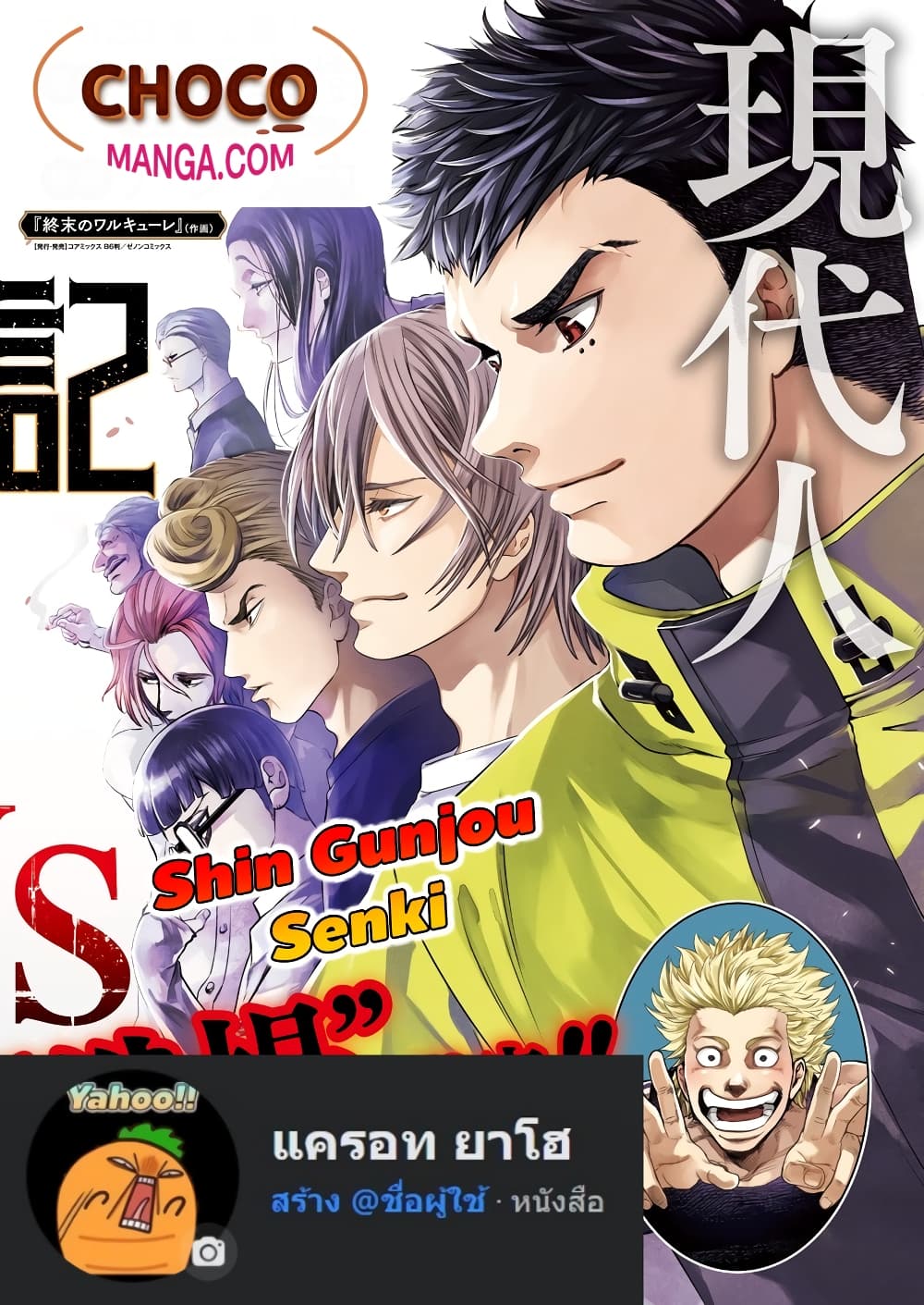 Shin Gunjou Senki 18 (1)