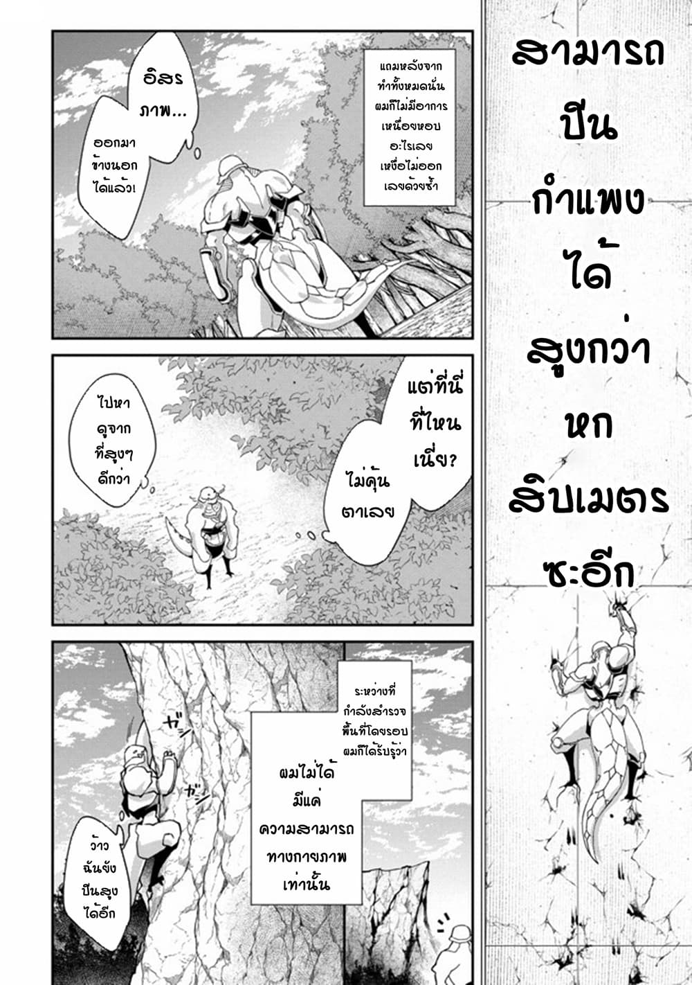 Bonkotsu Shinpei No Monster Life 1 (14)