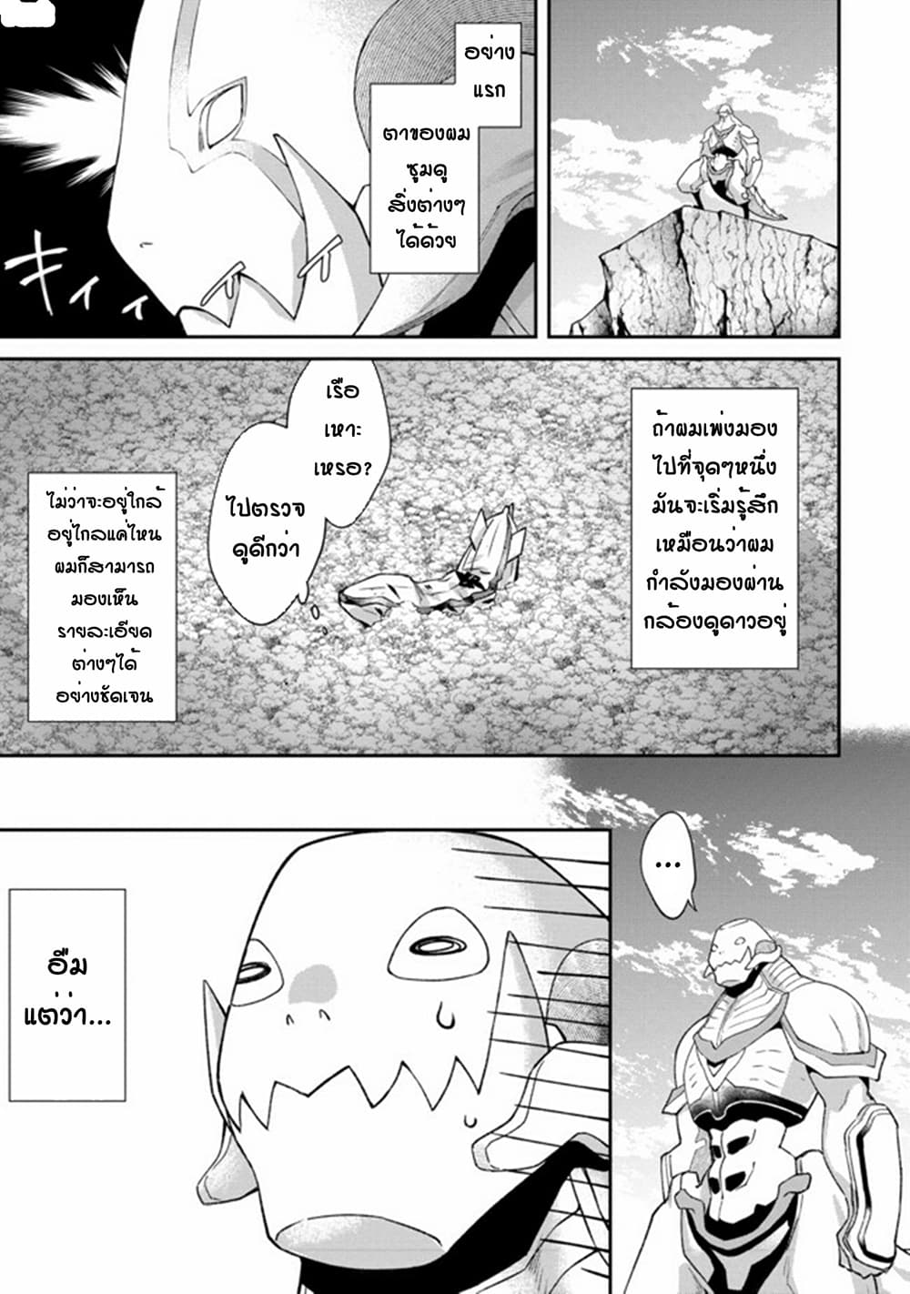 Bonkotsu Shinpei No Monster Life 1 (15)