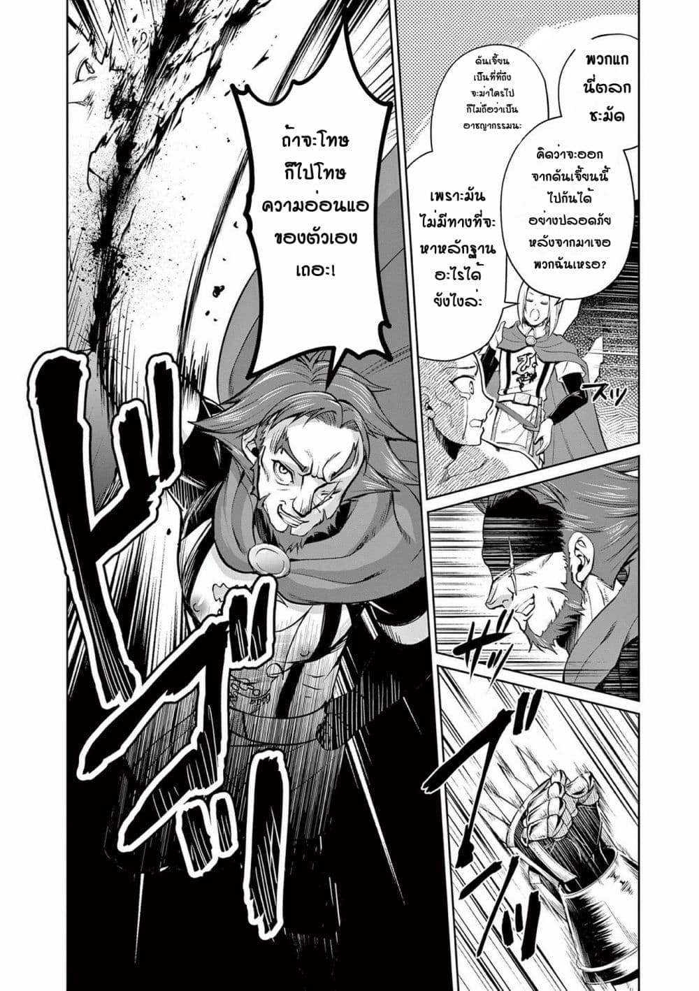 Moto Shogun no Undead Knight 9 (26)