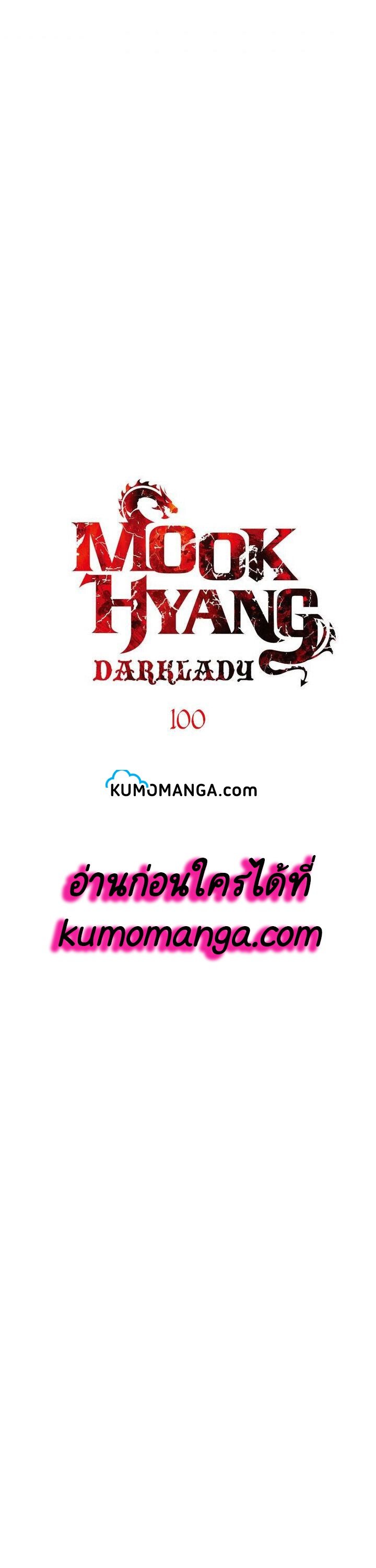 MookHyang – Dark Lady 100 (11)
