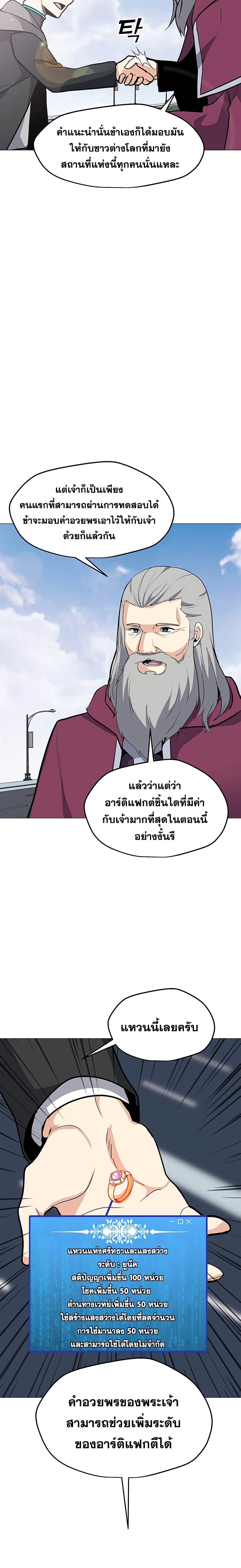 Solo Spell Caster ตอนที่ 33 (22)