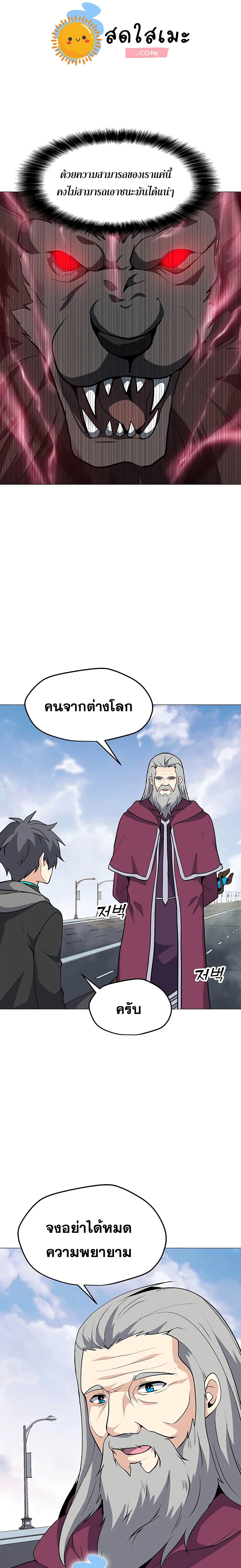 Solo Spell Caster ตอนที่ 33 (7)