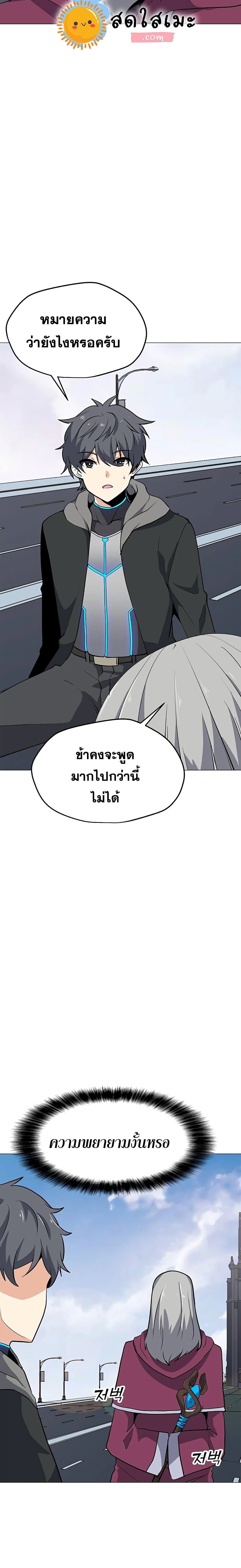 Solo Spell Caster ตอนที่ 33 (8)