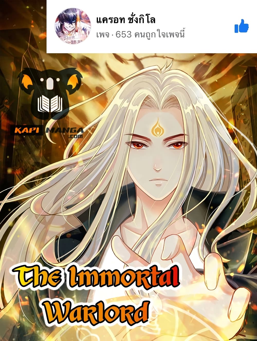 The Immortal Warlord 8 (1)