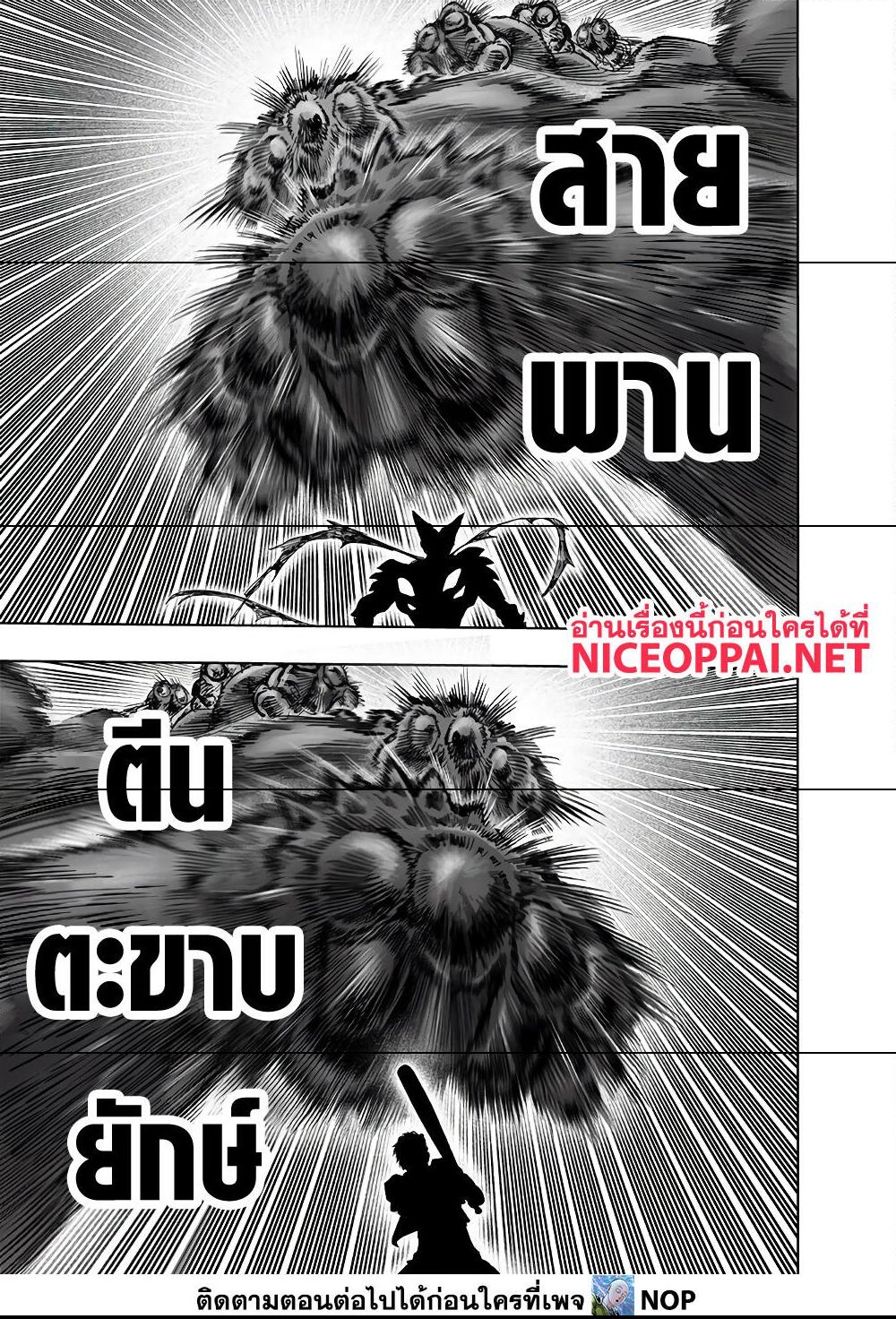 One Punch Man 158 (12)