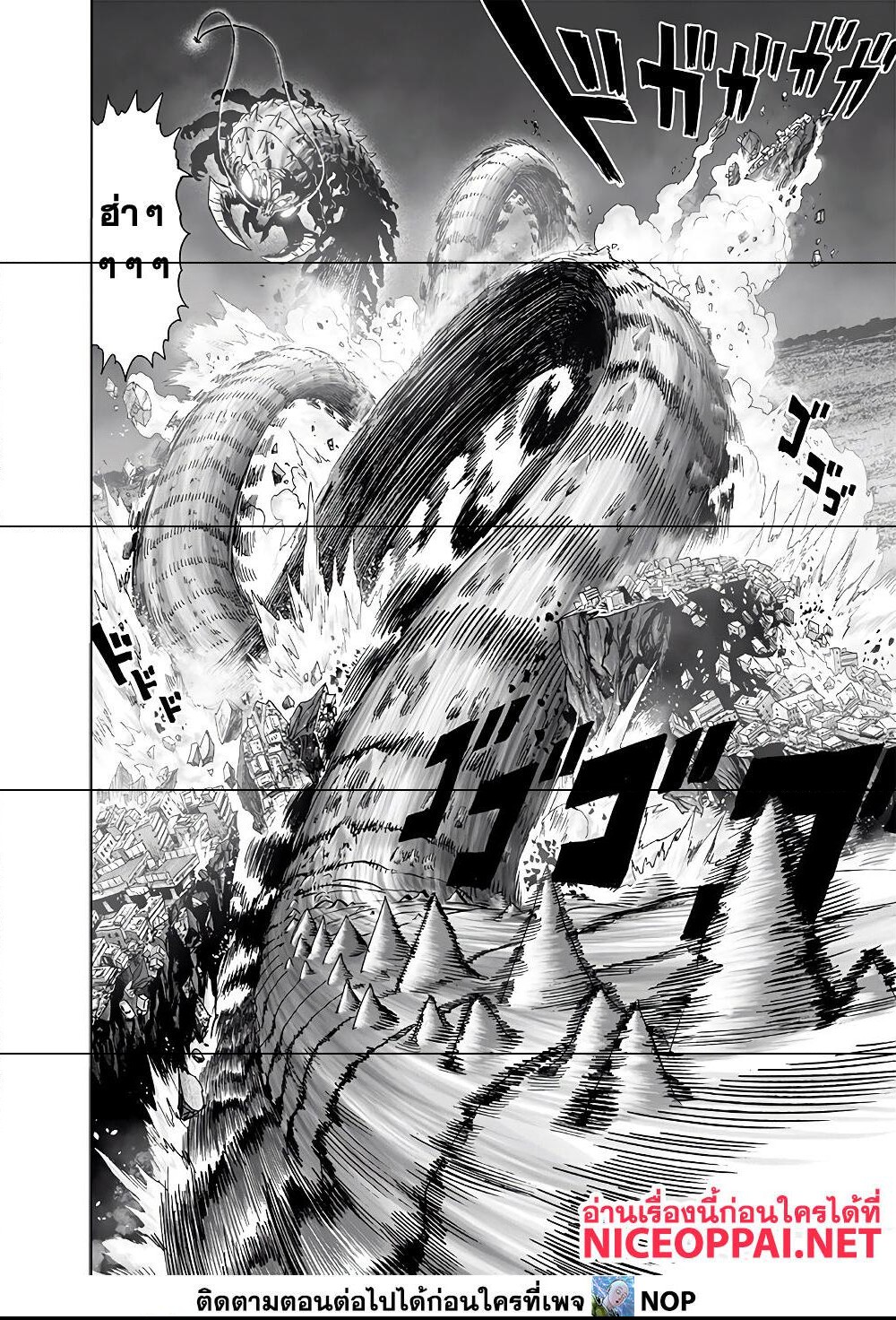 One Punch Man 158 (13)