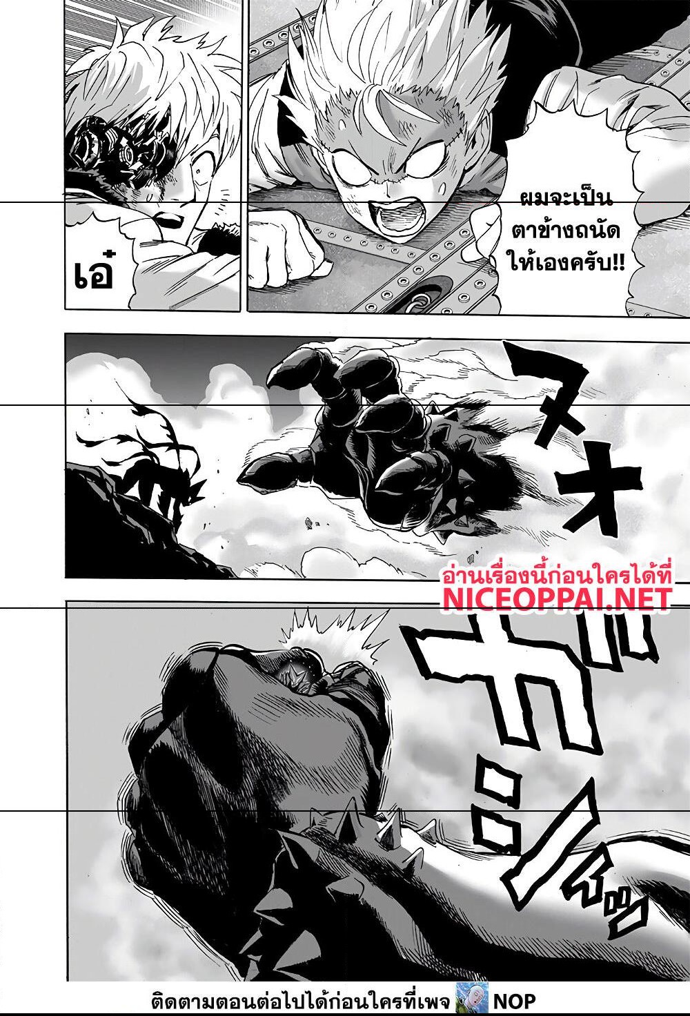 One Punch Man 158 (15)