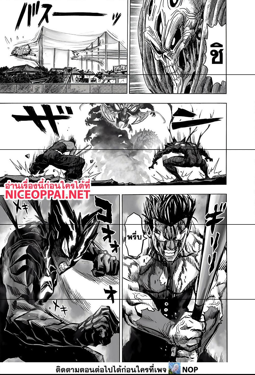 One Punch Man 158 (26)