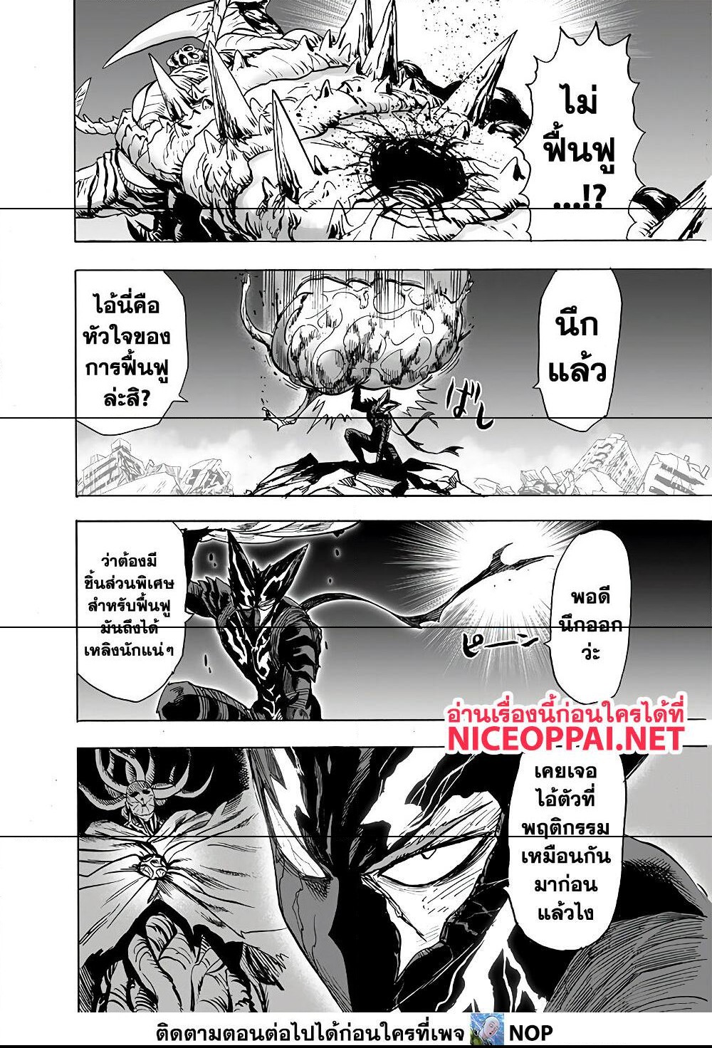 One Punch Man 158 (39)