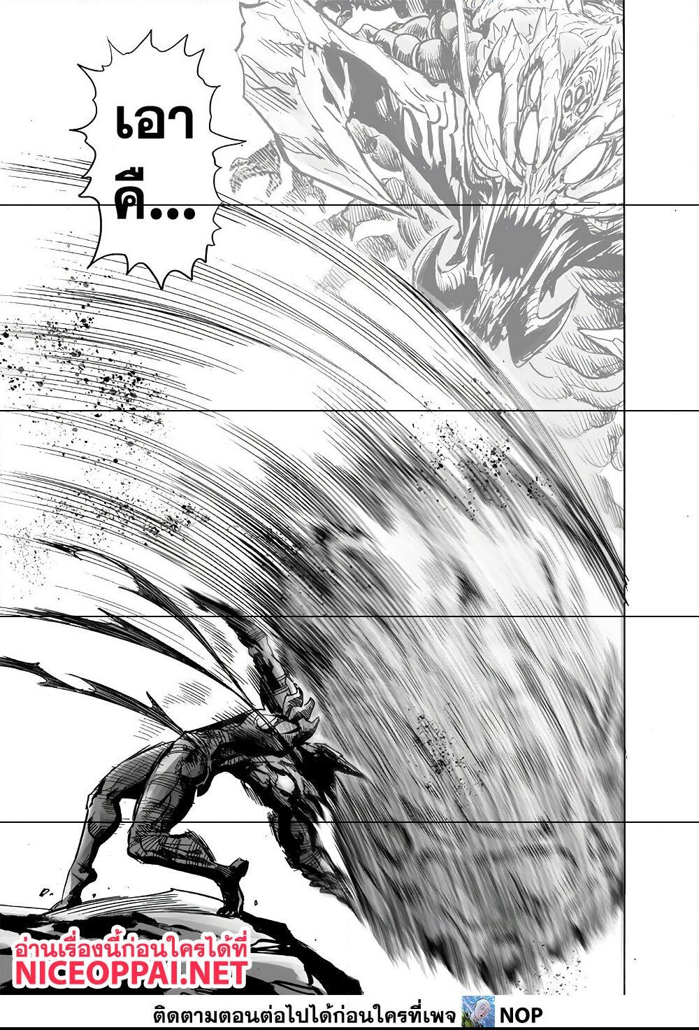 One Punch Man 158 (40)
