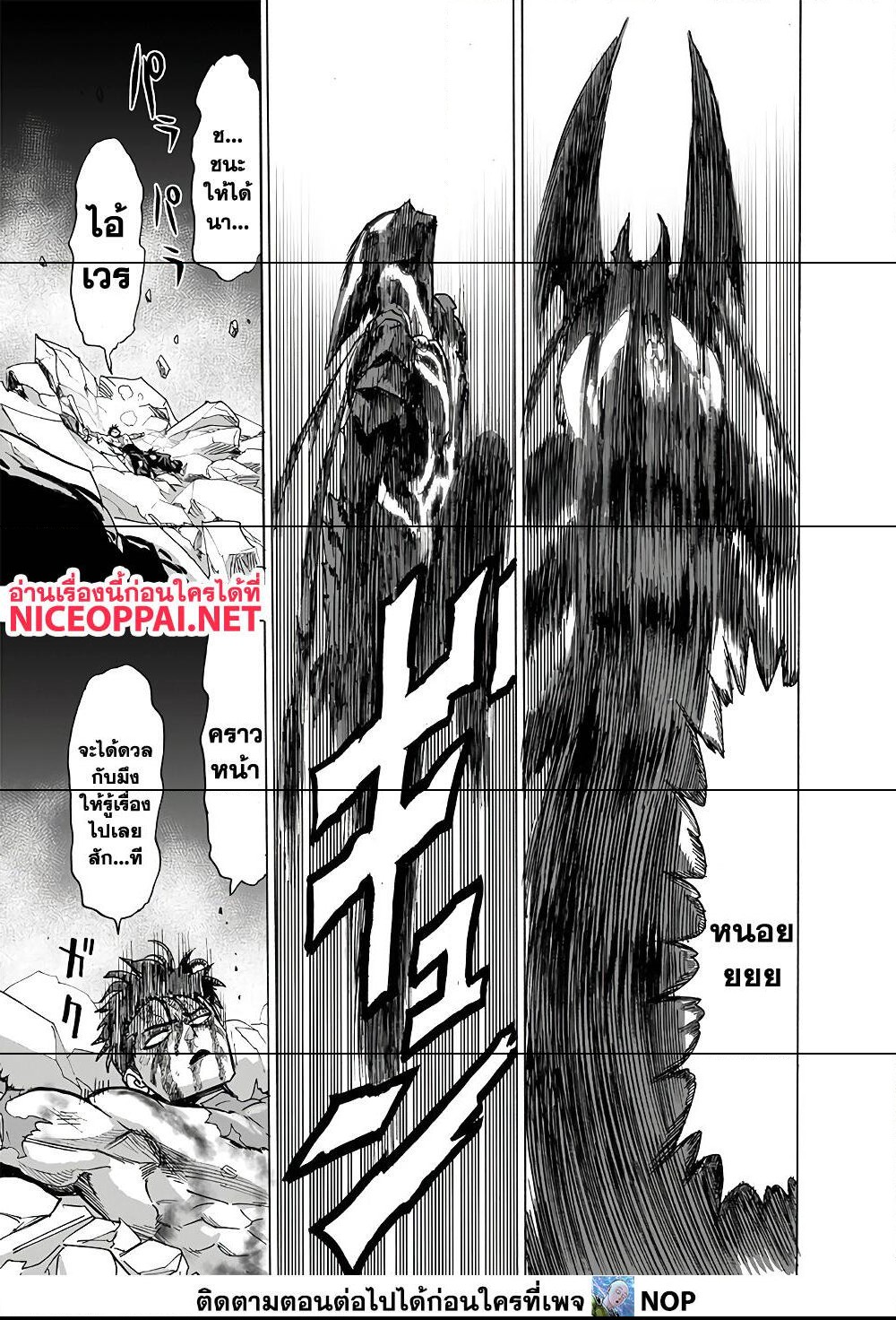 One Punch Man 158 (42)