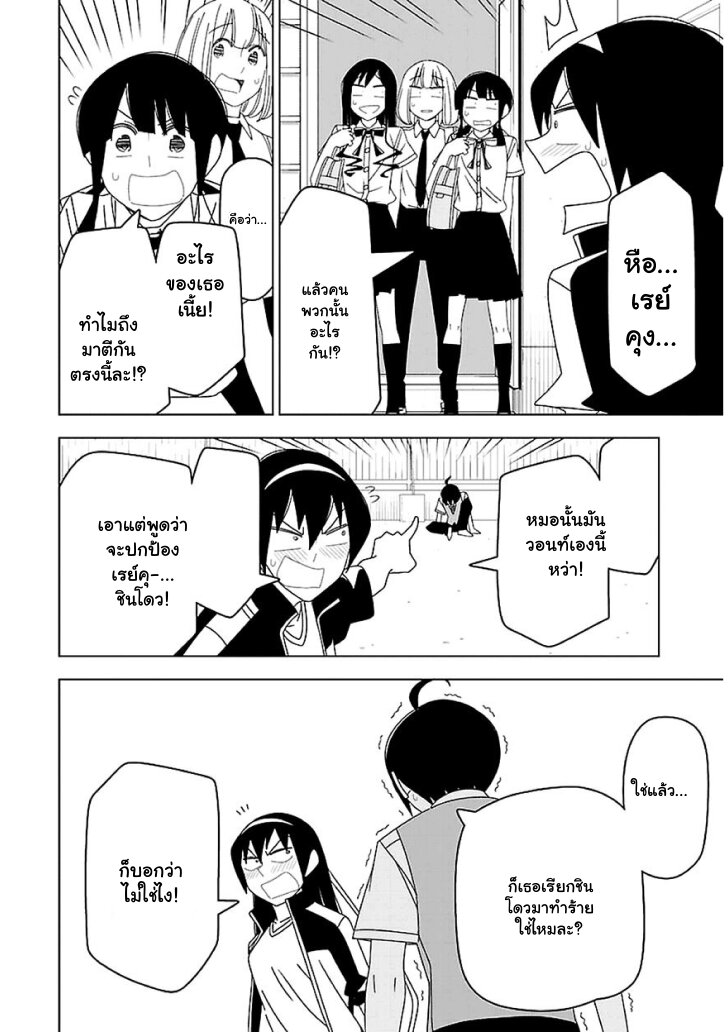 Boku wa Ohime sama ni Narenai 29 (11)