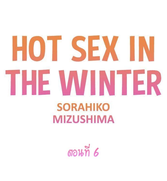 Hot Sex in the Winter 6 (1)