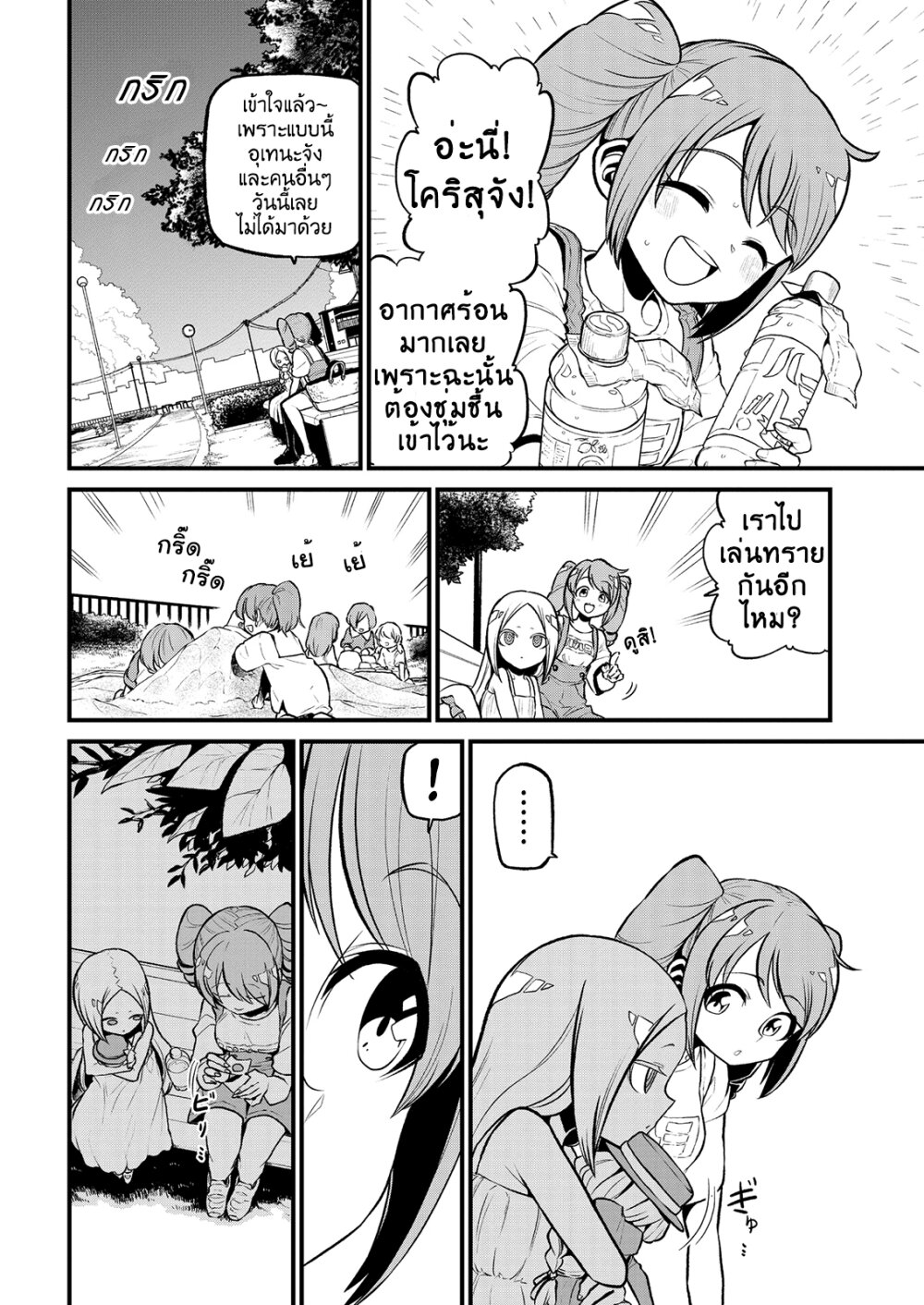 Looking up to Magical Girls 26 (4)