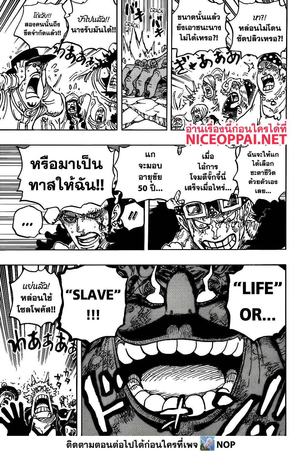 One Piece 1040 03
