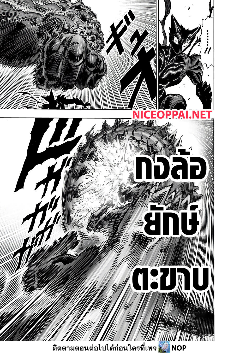 One Punch Man 157 07
