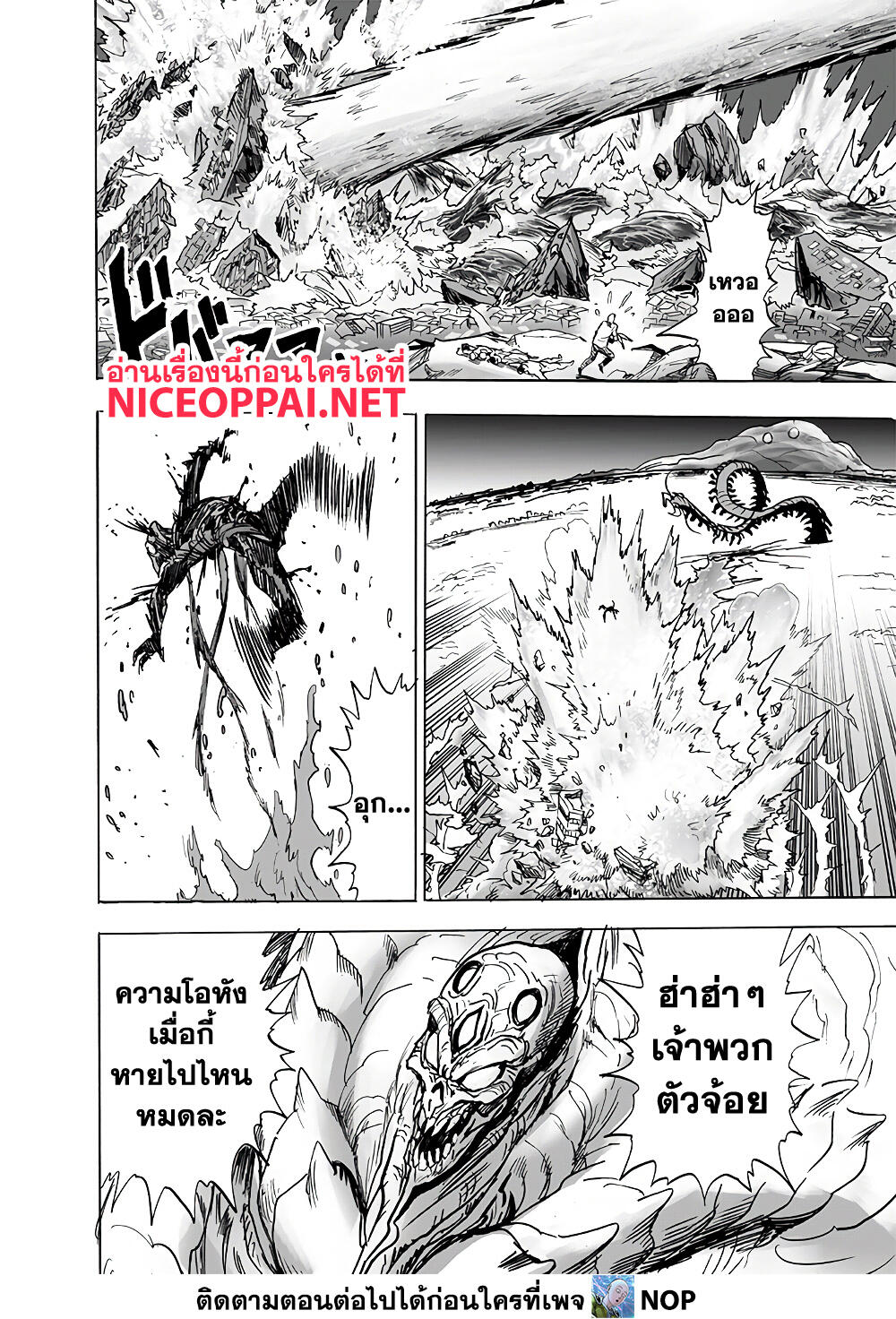 One Punch Man 157 09