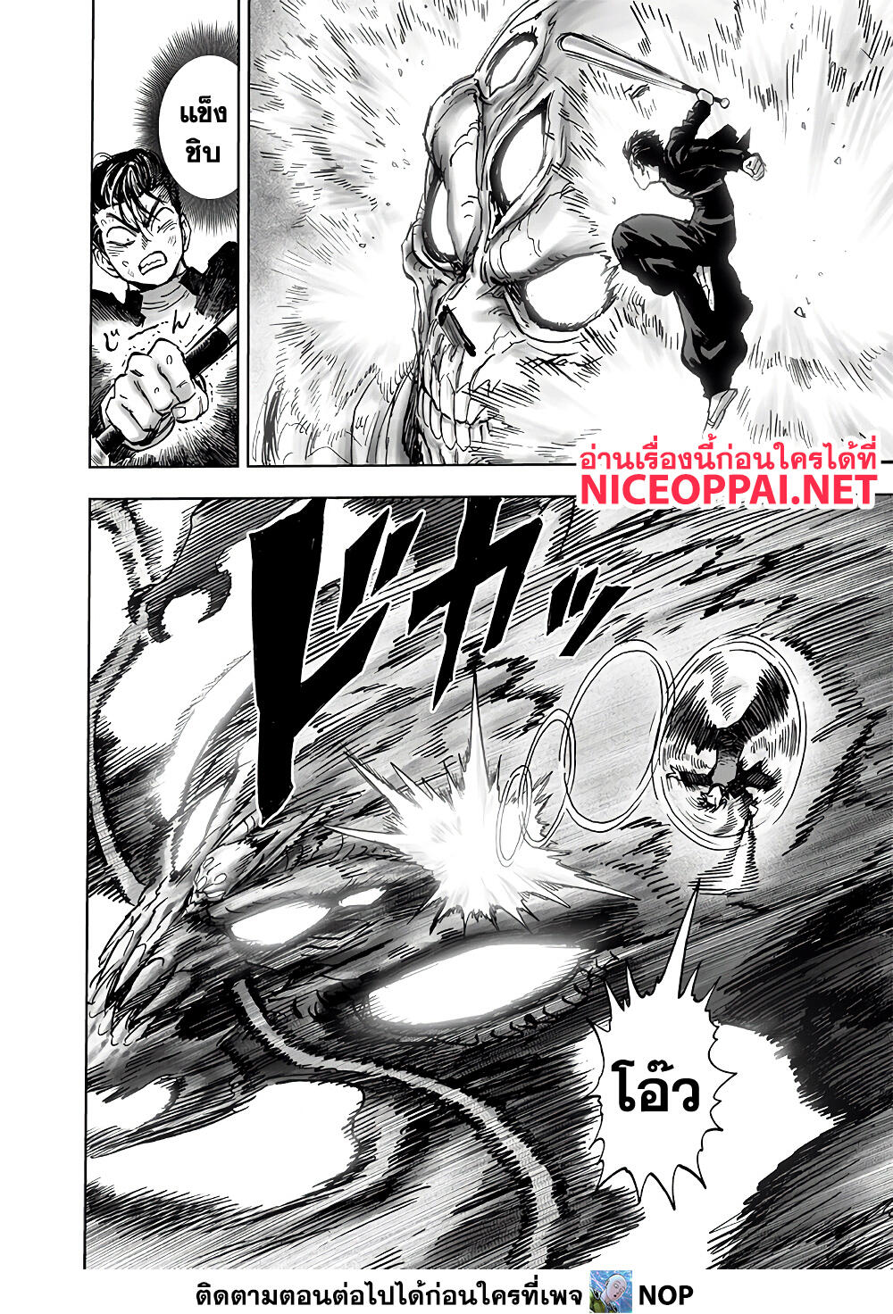 One Punch Man 157 24