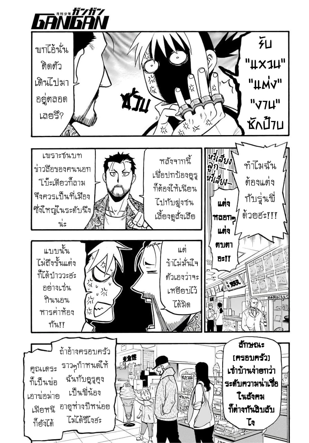 Yomi no Tsugai 3 (27)