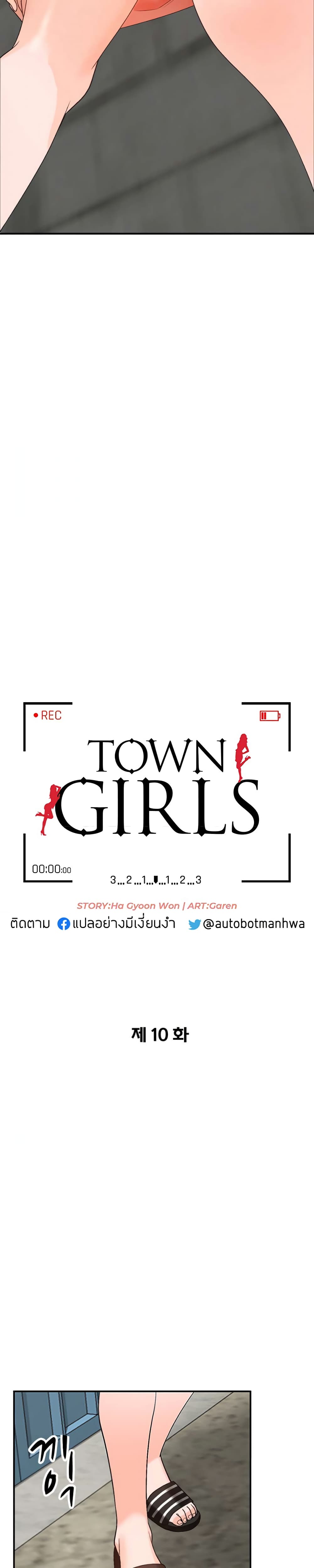 Town Girls 10 (4)