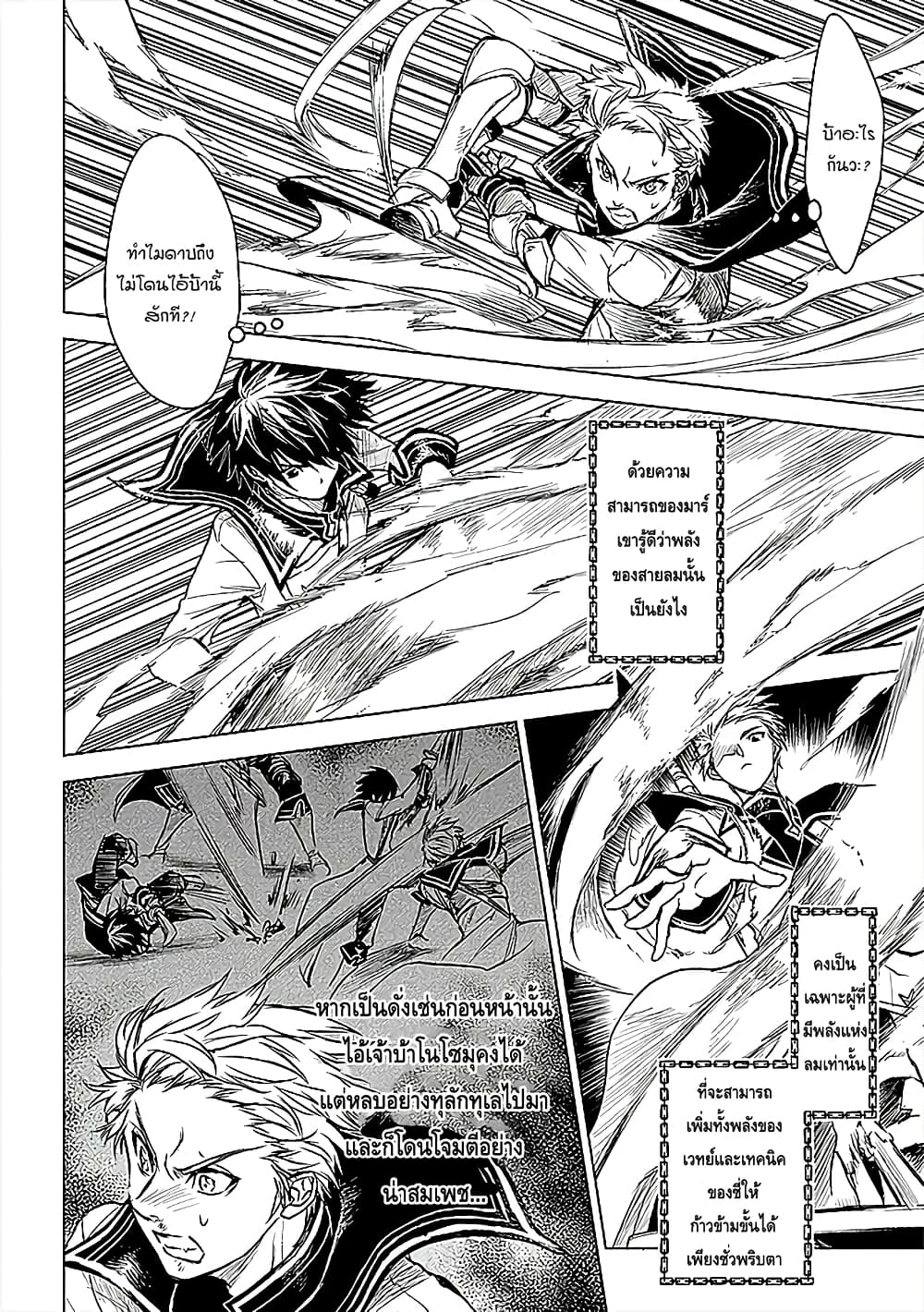 Ori of the Dragon Chain Heart in the Mind 11 (9)